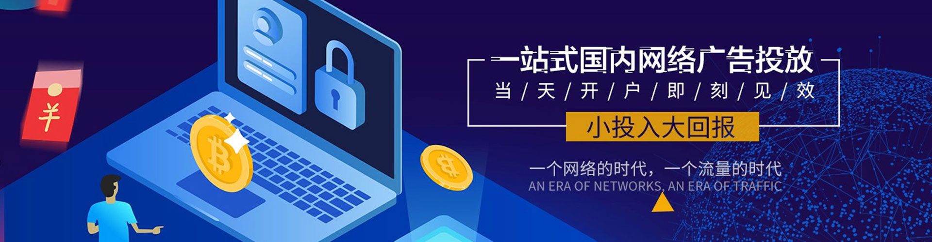 安泽百度竞价运营
